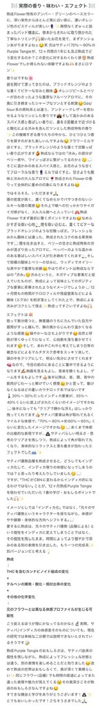 full_gas_skov's tweet photo. 🪐FIFTH Group
🌏LG @Bra09532145 さん
🦊NAGOMI @nagomi_shop2 さん

🐸FHO @FHO_4GG さんからいただいた
🌏LG産
🪻12ヶ月熟成 Purple Tangie🍊
のレビューです🙇🏻‍♂️✨

サティバ優勢熟成Flower初体験でわくわくでした🤤✨
体験するたびに毎回思う、
熟成の世界は奥が深くておもしろすぎます🙏🏼 https://t.co/3BBSnMDv45