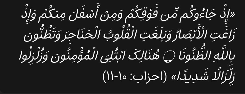 nebchevida's tweet photo. می‌گویند در شب عاشورا بیش از ۲۰۰۰ نفر حسین بن علی(ع) را ترک کردند، آنان پشیمان‌ترین افراد بودند بعد از واقعه عاشورا. 
اما برادران اکنون نه شب عاشورا بلکه شب جنگ احزاب و روز نبرد حنین است و فردا پیروزی بر احزاب و یهودیان بنی قریظه و گمراهان. https://t.co/UI2GNzK5Is
