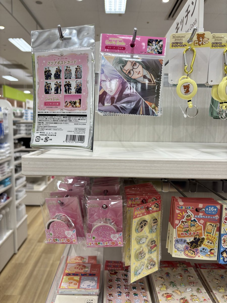 Mayley1129's tweet photo. セリア寄ったらときメモGSグッズに遭遇💖けどさすがにめじるしやステッカーはもうメーカー欠品だし見かけ無いね💦　ロールシール沢山で既に３つ買ってたけど可愛いのでもう一つ追加した🥰
ガンガン貼ってこ！ https://t.co/46HToMCjYT