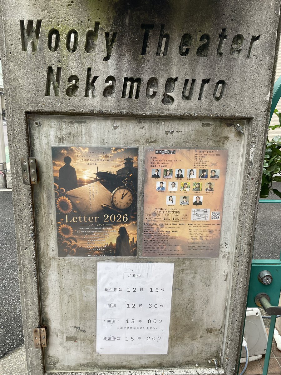 kumimachine's tweet photo. まなみんヒロインの　#Letter2026
子役のSUIちゃんの最後のセリフが泣けて仕方なかった。結末も納得できて、とても見応えのある素晴らしい長編舞台でした。 https://t.co/E92KE3z9IJ