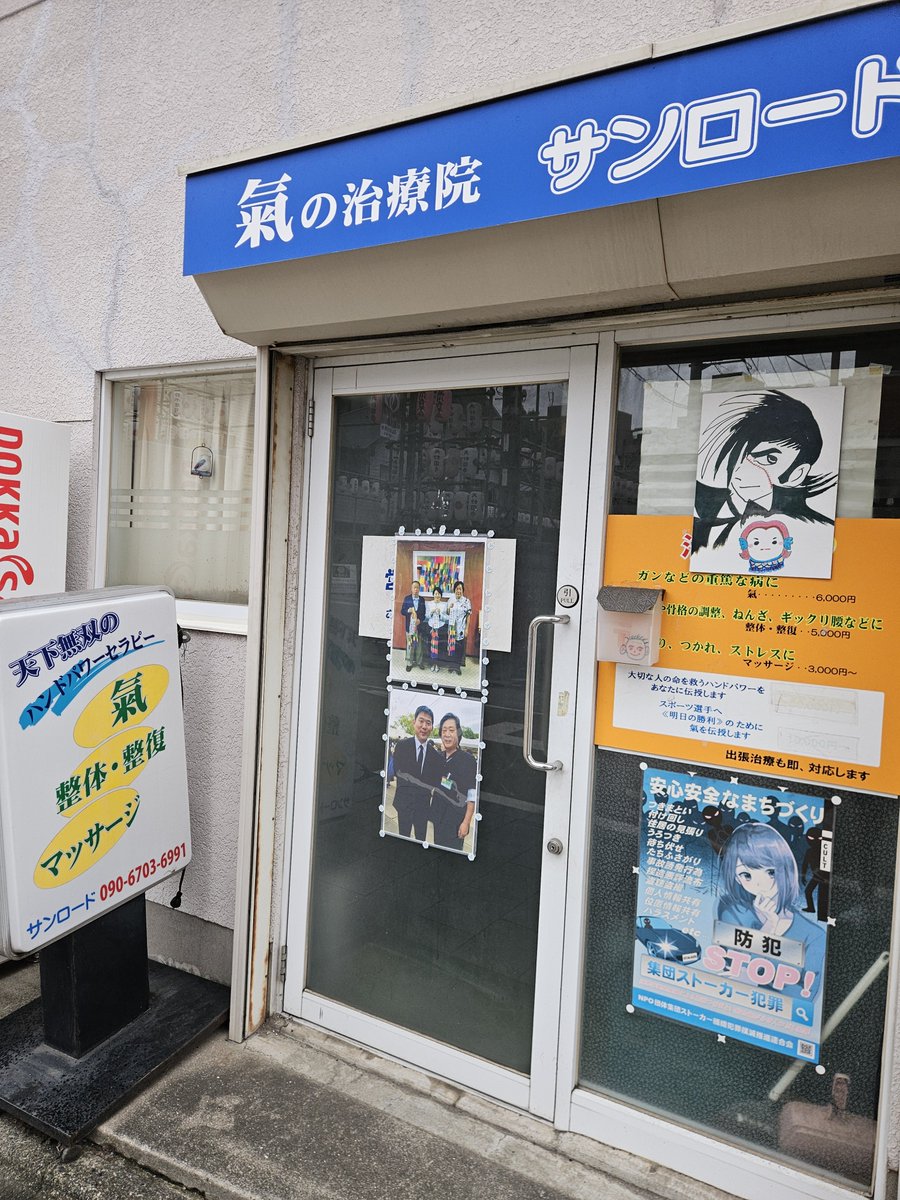 unknownUMA216's tweet photo. これが何かの法に触れないのバグ https://t.co/jw7nCUr35P