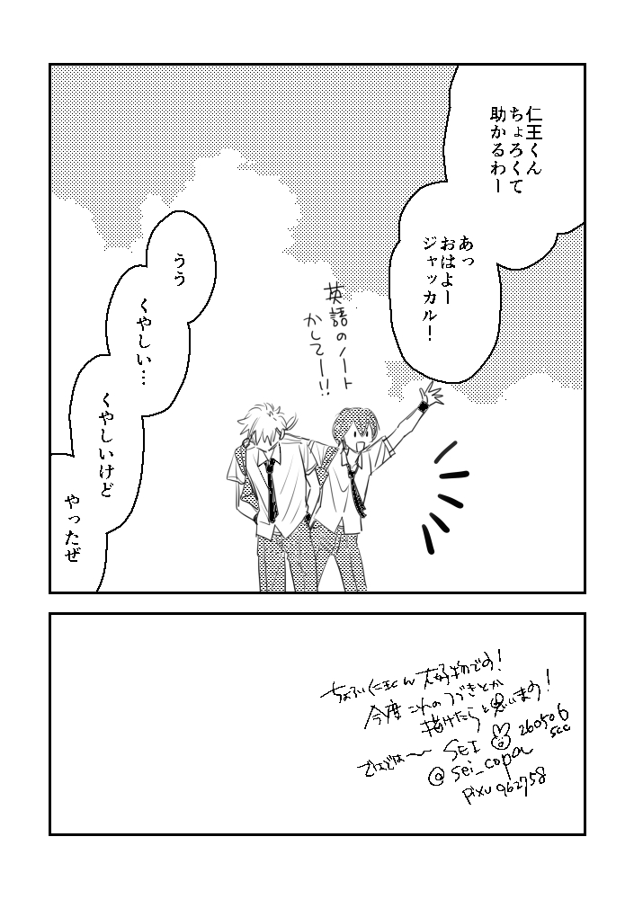 sei_copa's tweet photo. スパコミで出したニオブンの無配漫画をUPし忘れていたのでここで…この続きもそのうち描きたいです https://t.co/LuHEYejWKA