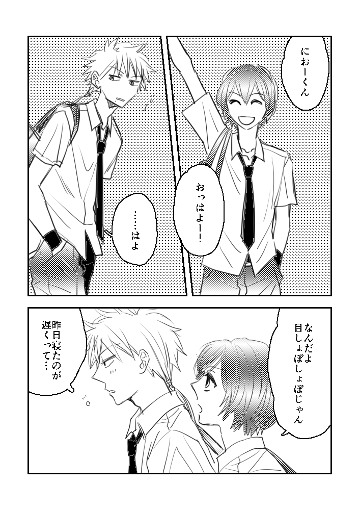 sei_copa's tweet photo. スパコミで出したニオブンの無配漫画をUPし忘れていたのでここで…この続きもそのうち描きたいです https://t.co/LuHEYejWKA