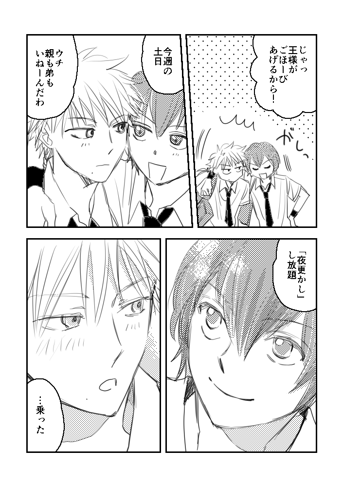 sei_copa's tweet photo. スパコミで出したニオブンの無配漫画をUPし忘れていたのでここで…この続きもそのうち描きたいです https://t.co/LuHEYejWKA