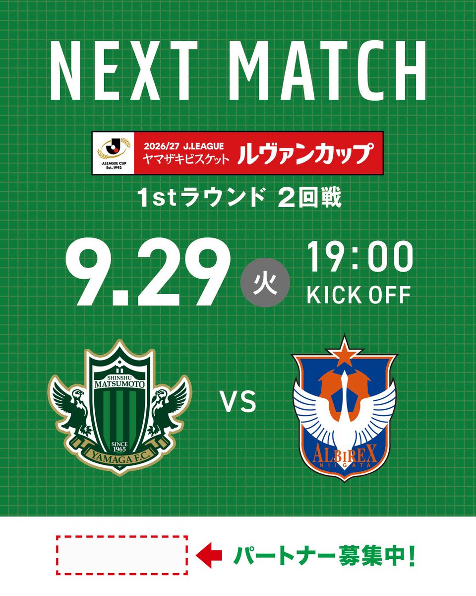 yamagafc's tweet photo. 🟢NEXT MATCH🟢

🏆２０２６／２７ Ｊリーグ　ヤマザキビスケット ルヴァンカップ 1stラウンド 2回戦
📅9/29（火）
🕖19:00KO
🆚アルビレックス新潟
🏟サンアル

👉試合情報はこちら
https://t.co/YTPoTQLAtl

#yamaga
#jleague
#松本新潟
#onesoul
#サイコウ https://t.co/sC4jPuTs24