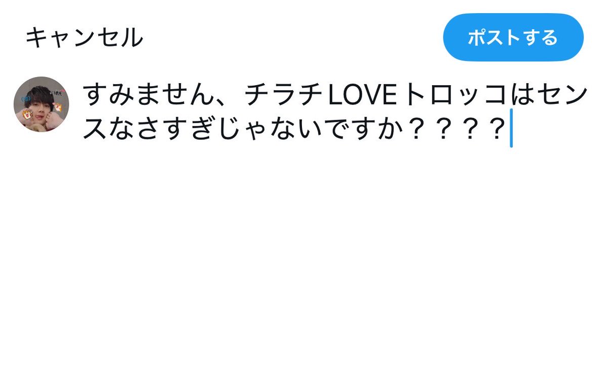 l08_nk's tweet photo. 炎上しないで😆 https://t.co/zJeEpkBtq8