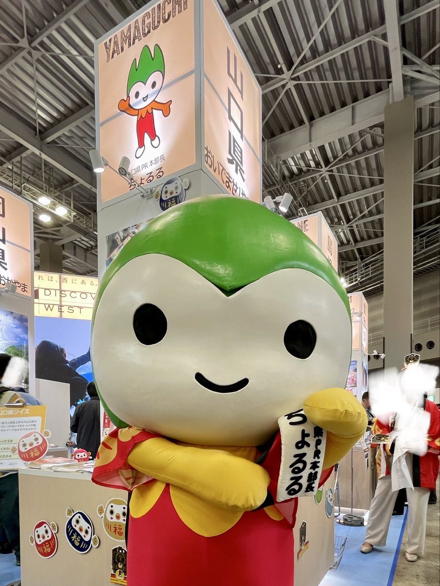 sugizuki's tweet photo. 2026/09/26 東京ビッグサイト
今年も大張り切りで呼び込みしちょるちょるる。明日も頑張ろうね！
#ツーリズムEXPOジャパン #ちょるる https://t.co/V6NuOCQHIg