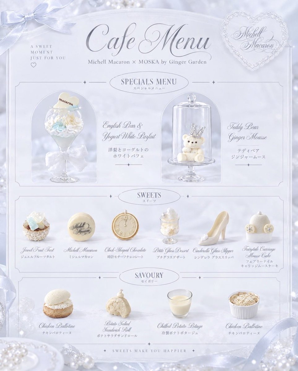 _GingerGarden_'s tweet photo. 🫧🪞💍 🫧🪞💍 🫧🪞💍 🫧🪞💍
.
     🪞ミシェルマカロン コラボ🪞
「大人のシンデレラ」アフタヌーンティー
               *⋆⸜ 10/15-10/31 ⸝⋆*
.
🫧🪞💍 🫧🪞💍 🫧🪞💍 🫧🪞💍
店舗🪞モスカ
予約🫧 https://t.co/RMAYLOfHFu https://t.co/BqOhEnUZCj