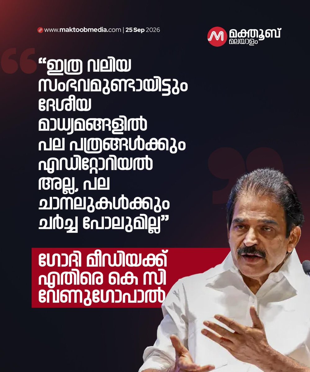 koromballi's tweet photo. @BMKTM ഓരോരുത്തരുടേയും കഴിവിനനുസരിച്ചല്ലേ ചെലവ് ചെയ്യുക? https://t.co/8NAZGtTvEL