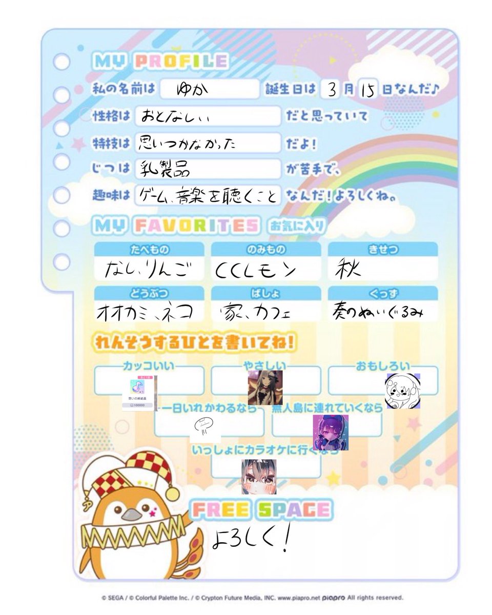 yuka2179's tweet photo. 前やるって言ってたやつ！
特技マジで思いつかないごめんー
連想する人はこの6人です… https://t.co/HWRRd5cQuA
