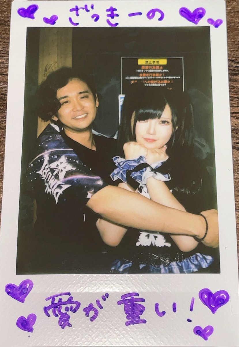 zakey_27's tweet photo. 僕の愛は重いみたいです🤩
2部のガチ恋口上ではペンラが色変わるハプニングがありましたが、僕は一生れい推しです🥺
これからも重い愛を届けるので、受け取ってください💜
#PIMURI
#雨音れい https://t.co/Qc7wgT04J9