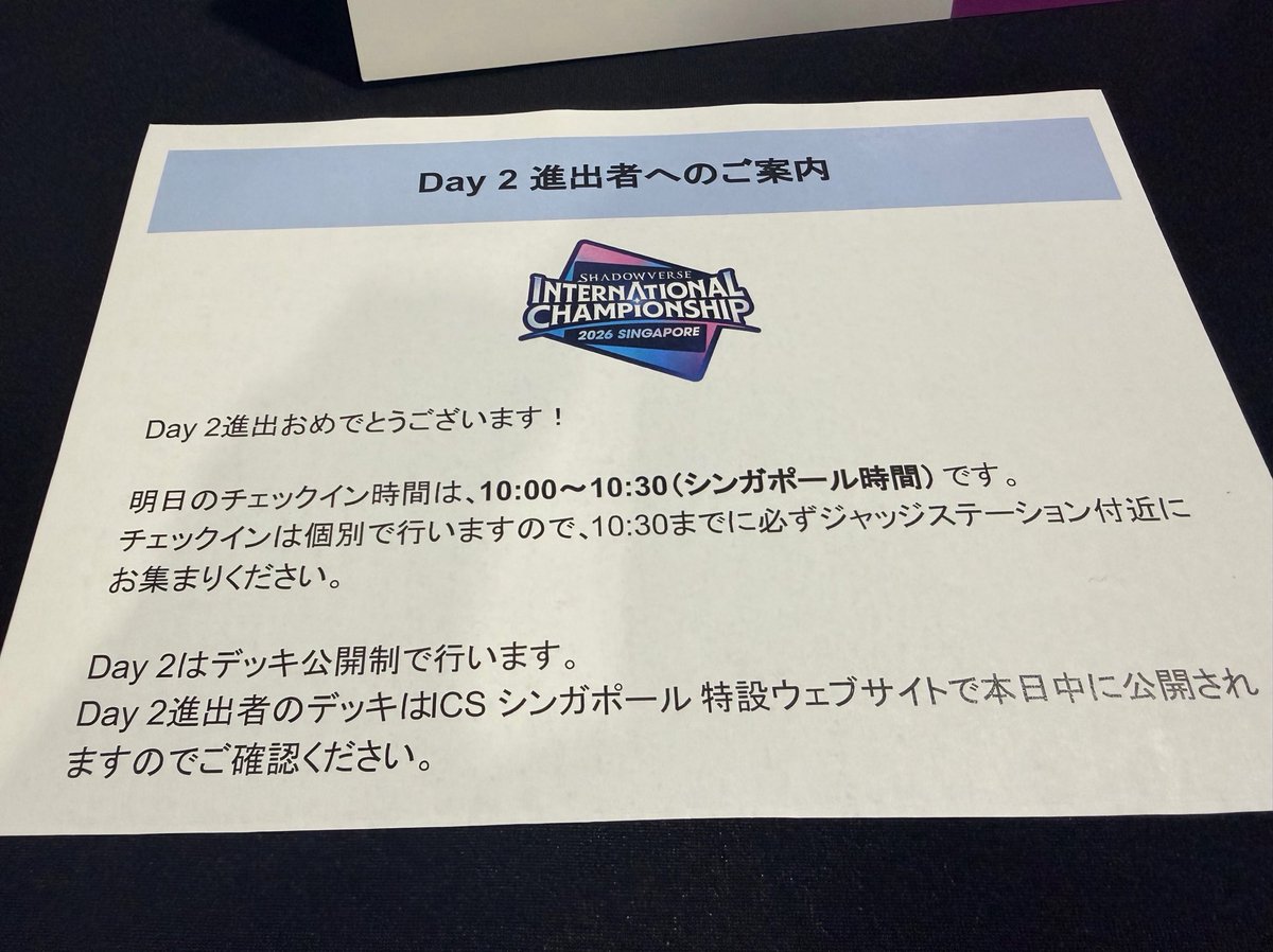 __La_Fille's tweet photo. Shadowverse International Championship 2026 Singapore
7勝2敗にてDay2進出
エルフ7-5
ドラゴン8-5 https://t.co/mJNRcORJ3y