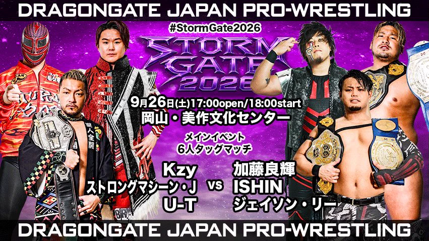 DRAGONGATE on X: 