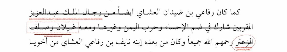 i5li2's tweet photo. يوم انك فالعراق ياساعدي جده وعمه كانو مع الملك عبدالعزيز الله يرحمهم جميع ، 
@onemajed  تاريخ مشرف يالزعاترة الله يعزكم ولايعز عليكم مجملينا فالماضي والحاضر https://t.co/Gdk8R8mToX