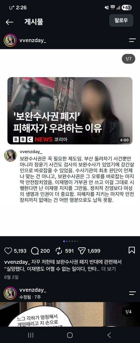 minsek4445's tweet photo. @golae540637 자 우리 언냐 진짜 검찰청 폐지 되면  이래도 지지할까요? 해시태그  민주당 해체 라고 했는데 과연 https://t.co/U66t40Y7qb