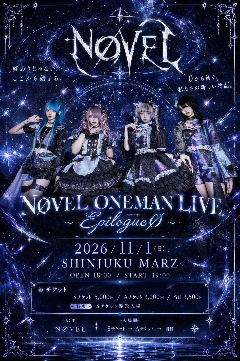 novel__info's tweet photo. ⋆ ✩ ⋆ ┄ ⋆ ✩ ⋆ ┄ ⋆ ✩ ⋆ ┄ ⋆ ✩ ⋆ ┄ ⋆ ✩ ⋆

      𝟐𝟎𝟐𝟔.𝟏𝟏.𝟎𝟏 𝑺𝑯𝑰𝑵𝑱𝑼𝑲𝑼 𝑴𝑨𝑹𝒁
    𝑵Ø𝑽𝑬𝑳 𝑫𝒆𝒃𝒖𝒕 𝑶𝑵𝑬𝑴𝑨𝑵 𝑳𝑰𝑽𝑬
                    ~𝑬𝒑𝒊𝒍𝒐𝒈𝒖𝒆Ø~

⋆ ✩ ⋆ ┄ ⋆ ✩ ⋆ ┄ ⋆ ✩ ⋆ ┄ ⋆ ✩ ⋆ ┄ ⋆ ✩ ⋆

OPEN 18:00/START 19:00

Ticket🎫
Sチケット5000円(優先入場)
Aチケット3000円/当日3500円
https://t.co/hyjHrFQEbz

ACT
NØVEL

入場順
Sチケット→Aチケット→当日

#NØVEL #アイドル #拡散希望