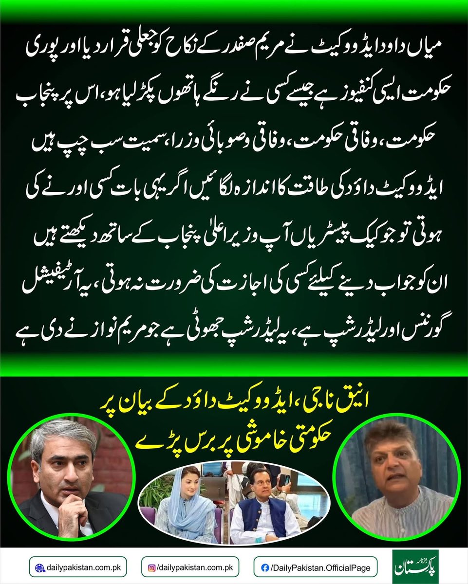 ImranAh99779383's tweet photo. @realrazidada ایڈوکیٹ میاں داؤد کا پتہ ہے اس کے خلاف کیوں ذبان نہیں کھل رہی https://t.co/EZIdqzBYoF