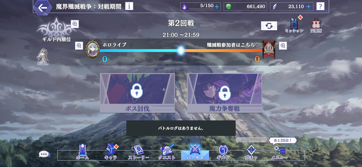 RapPeko51112's tweet photo. 殲滅2日目対戦よろしくお願いします🙇　#カゲマス #殲滅戦争 https://t.co/qBAGcPwIKy