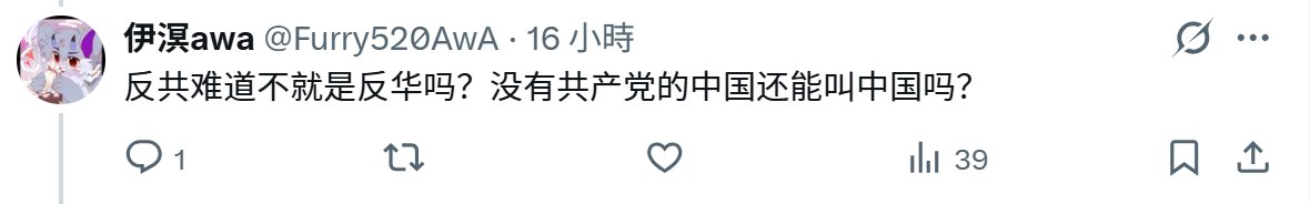 FurXawling's tweet photo. @Furry520AwA @zhoujunhong2024 我請你，把自己説的什麽話記住，而且，不是只有中華人民共和國才是中國 https://t.co/vNkpslxkUT