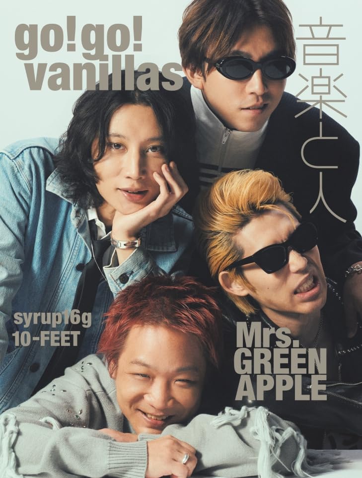 feednet_jp's tweet photo. 🍏 #MrsGREENAPPLE 雑誌表紙解禁✨

10月5日(月)発売
「音楽と人」11月号📖

『ア・ポステリオリ』を軸に、
大森元貴・若井滉斗・藤澤涼架のソロインタビューを掲載！

さらにアルバム全曲レビューも📚

🛒予約・詳細▼
https://t.co/GwnX7en0c3

#音楽と人 #ミセスPOPS https://t.co/vjzSqeQlie