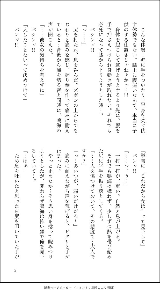 0812_mame's tweet photo. スパ創作文化祭で展示してた【モラクズ男】の新作です！(2/3) https://t.co/TWvvPdBYS9