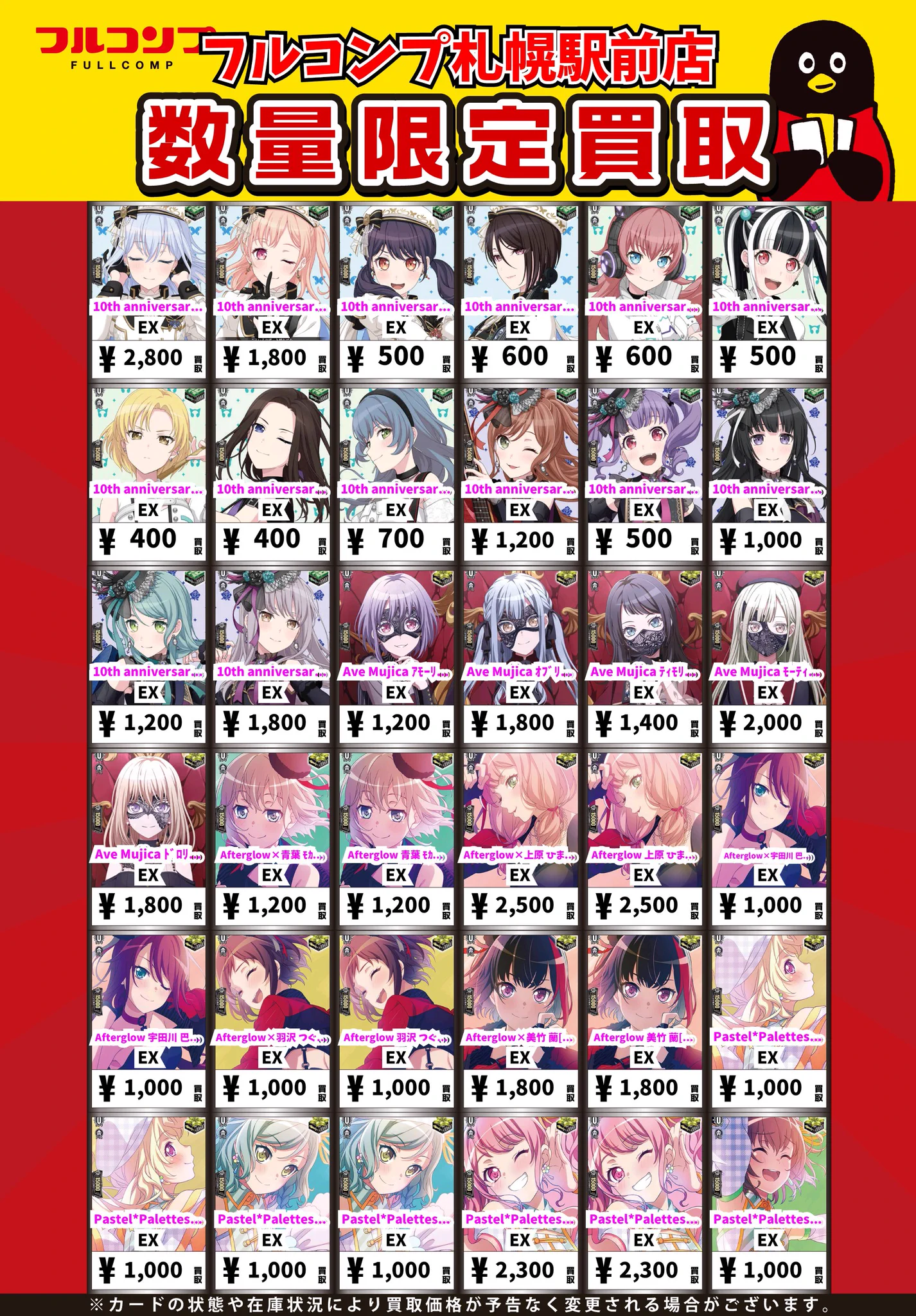 フルコンプPLAYERS CENTER 札幌駅前店 on X: 