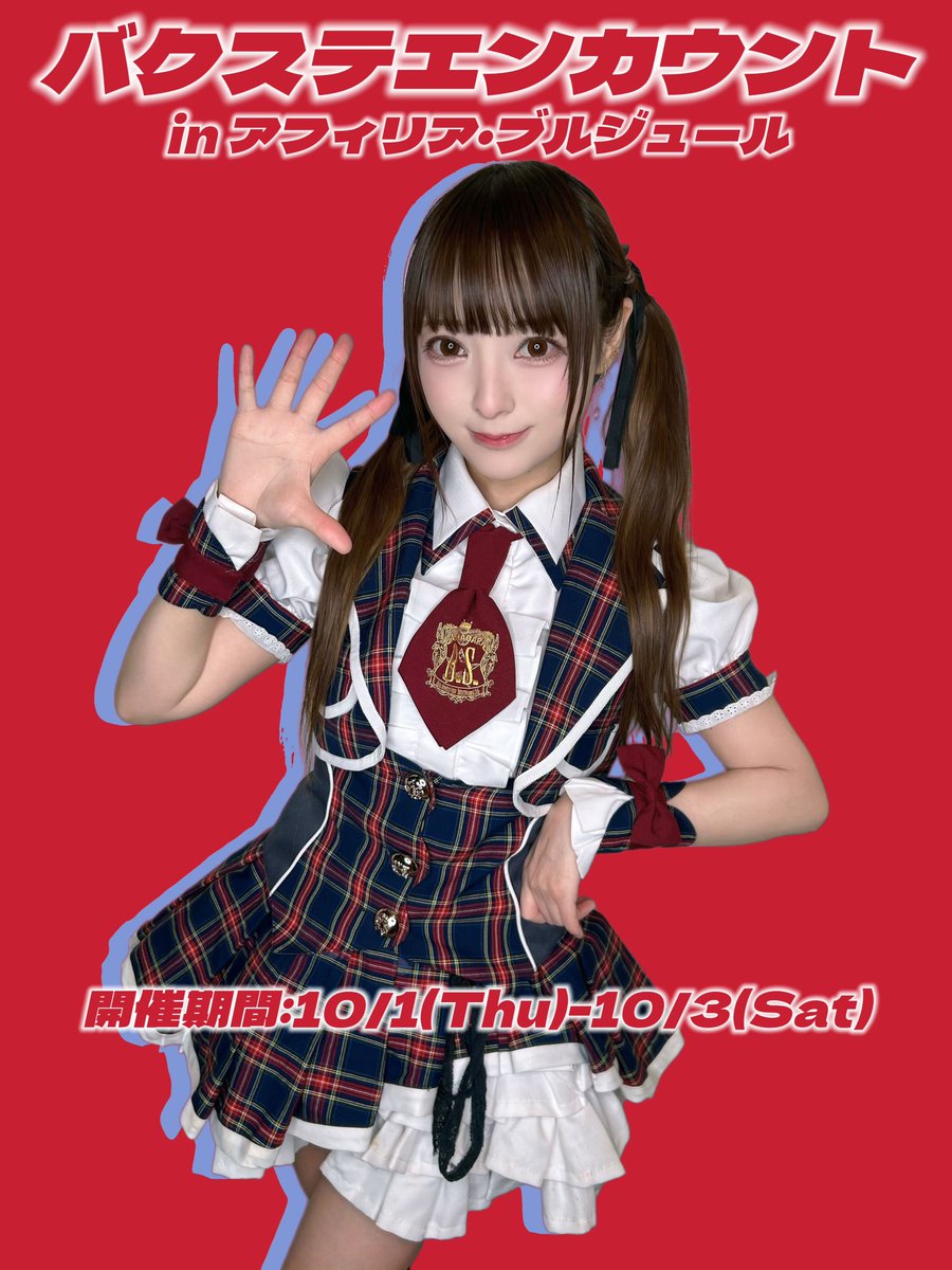 blujour_afilia's tweet photo. 月曜日のブルジュールは18～22時で営業します!
おすすめフードのMP増量🍚✨

ミユウ
ナギサ
ポメ

10/1~3 バクステ制服DAY
10/31 ナユタ卒業 https://t.co/s1jt9y6O0p