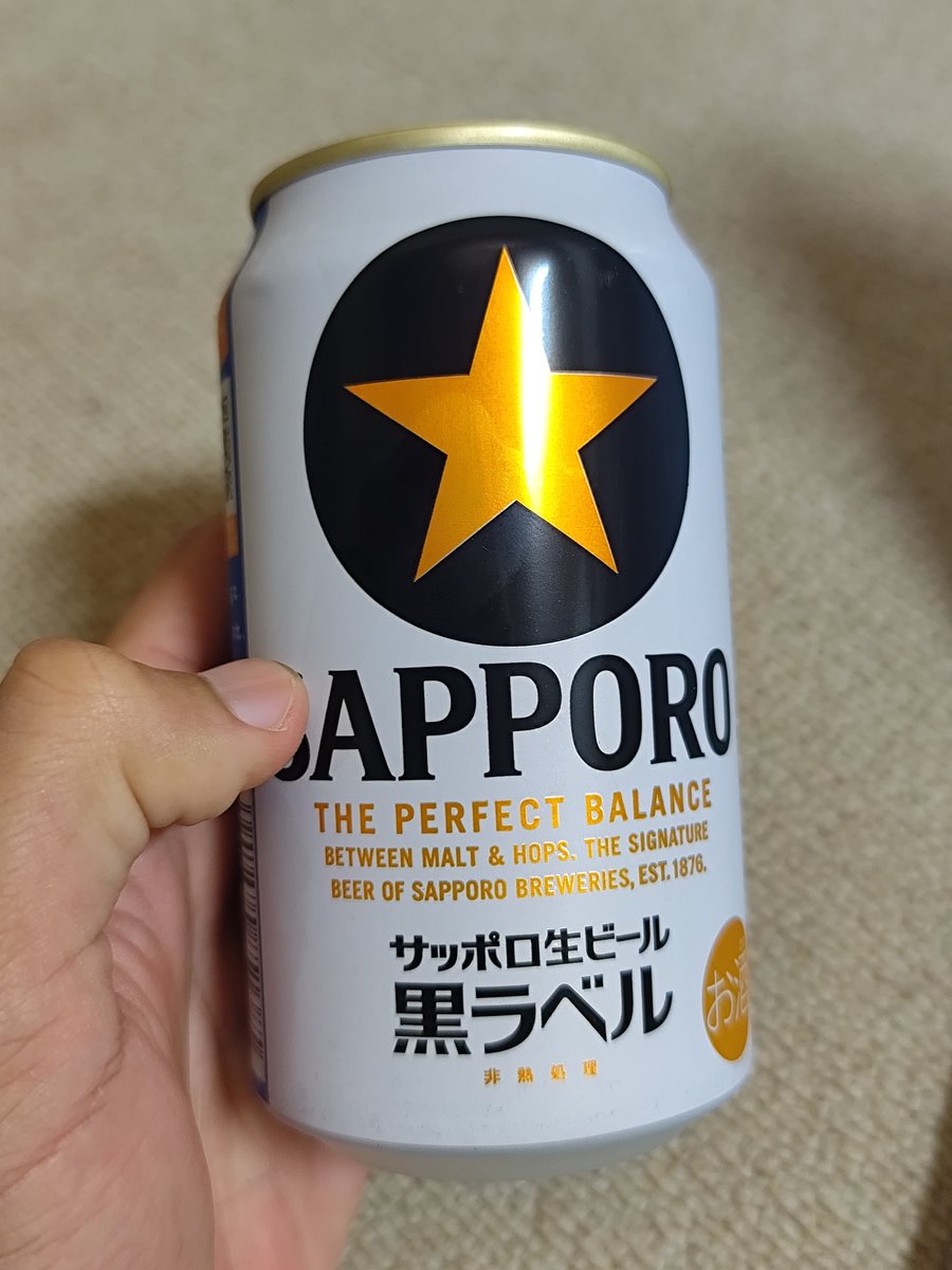 ACyclistSHIMO's tweet photo. 人見知りの小学生との会話で何を話したらよいか分からず、「一緒にビール飲もっか？」としか話しかけてしまったなと思いながら、これからビール飲む https://t.co/wltpjiwnb9