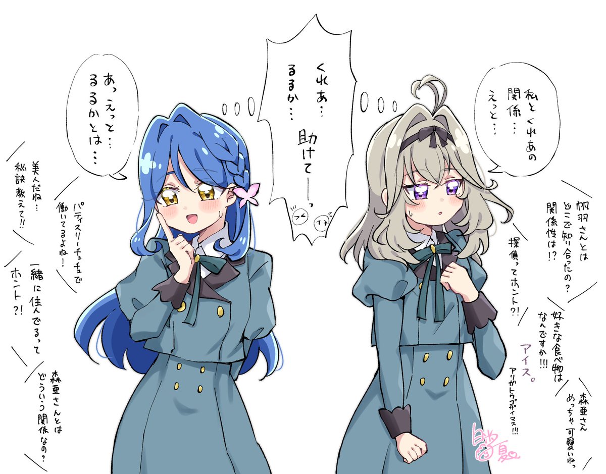 hakumaikonatsu2's tweet photo. 質問攻めにされる転校生🦋🍨 https://t.co/N962Mu3L3U