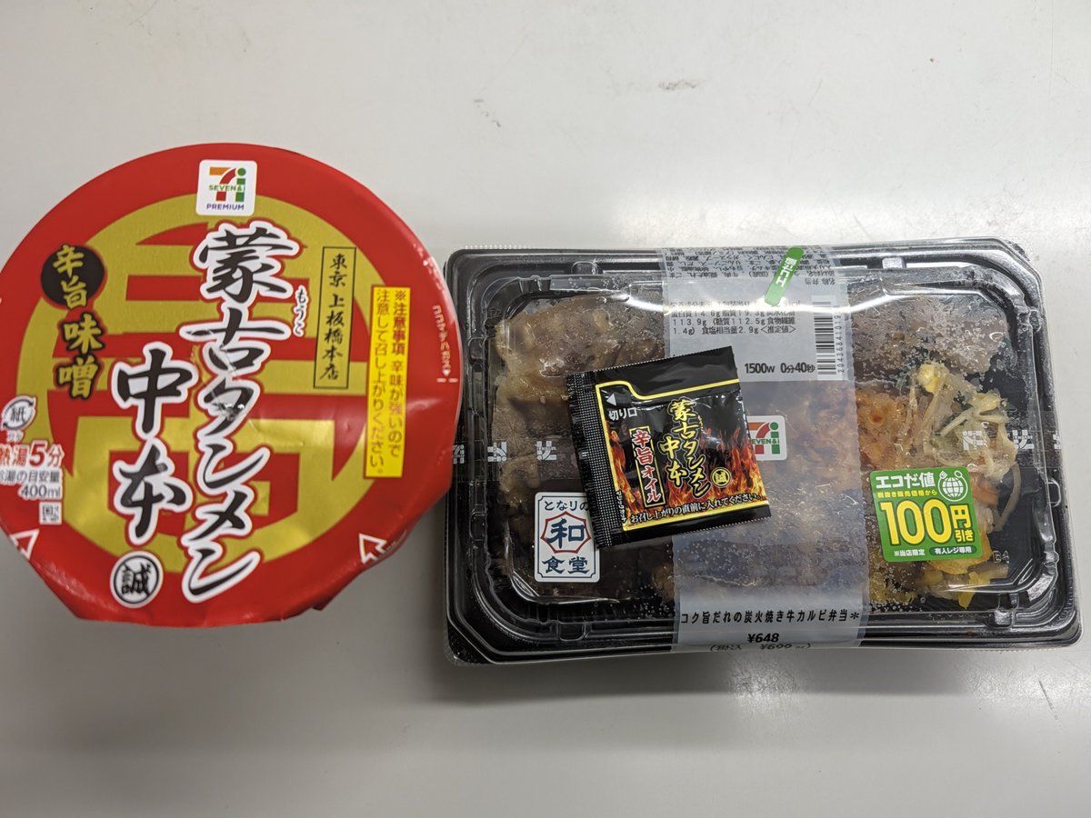 mildseven4347's tweet photo. 今日は蒙古タンメンを合わせてみた♪ https://t.co/MM8DAq2Z6z