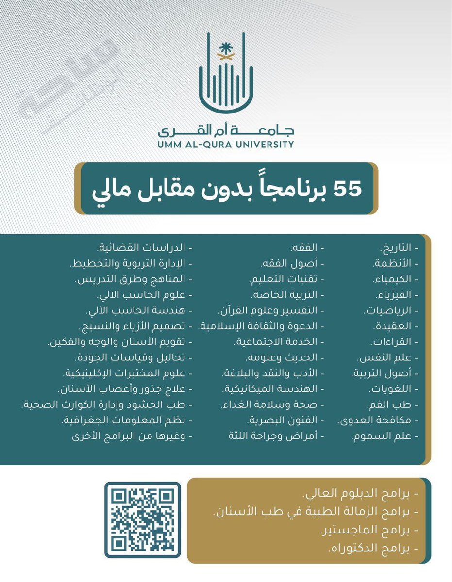 jt_3s's tweet photo. 🚨 عـــــــــــــــــــــااااااجـــــــــــــــــــــــل 
(🔴) مجاناً | جامعة أم القرى تعلن استمرار القبول في برامج الدراسات العليا للعام ١٤٤٨هـ: 
▪️ (الدكتوراه).
▪️ (الماجستير).
▪️ (الدبلوم العالي). 
رابط التقديم: 
https://t.co/qNL9JymDNh%…
. https://t.co/DQVzKd1Z2g