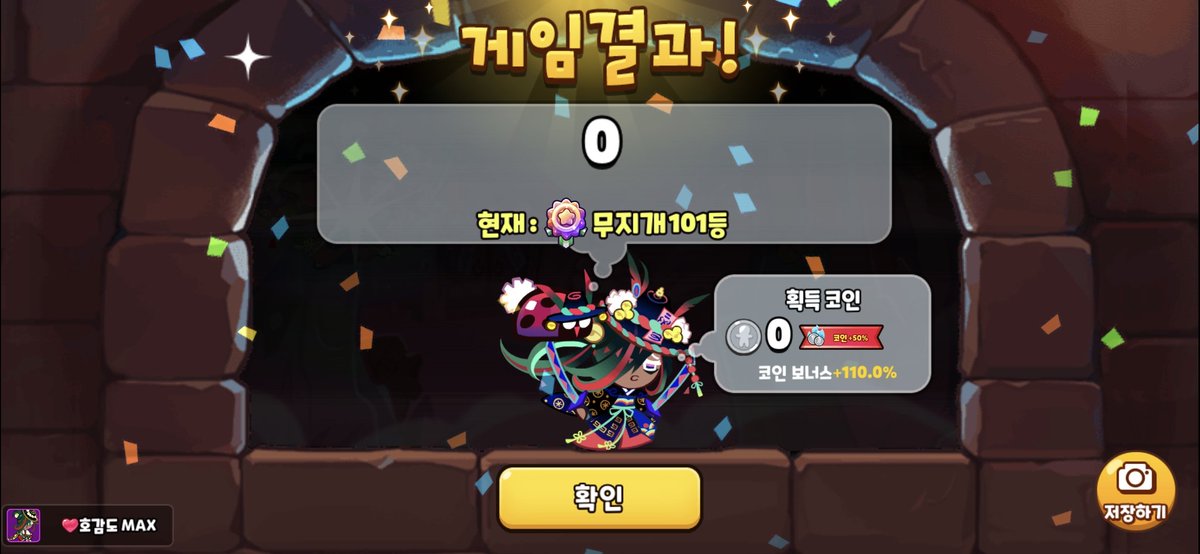 BossamArchive's tweet photo. 현재는 밀려났습니다 ^_ㅠ... 게임을 잘하는 편이 아니라 속상하네요. https://t.co/sOeN1u0B8T