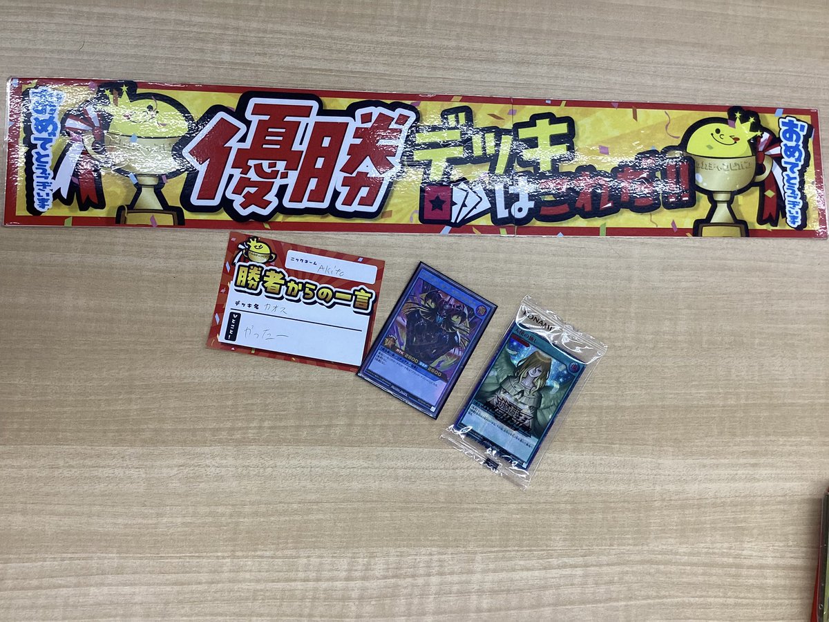 VIA_amagasaki's tweet photo. 【🌈#大会 結果🌈】

🫵本日1⃣8⃣時開催🫵
👊#遊戯王ラッシュデュエル👊

✨『限定イベント　LIMIT1』✨

🏆優勝者 Akito 選手の『カオス』
デッキパーツです🏆

『やったー』🕺

🎉優勝おめでとうございます🫶 https://t.co/JKzgLGGtFg