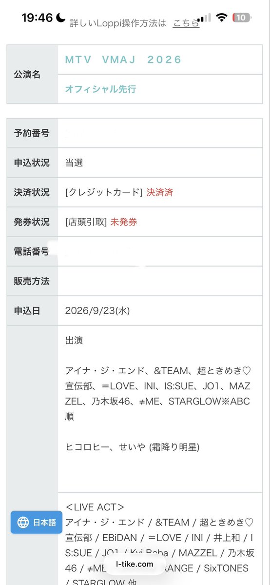IMPemi88's tweet photo. ＭＴＶ ＶＭＡＪのチケット探してる人いたら連絡ください２連です、アプグレしたければ可能です https://t.co/wejJRvp4ed