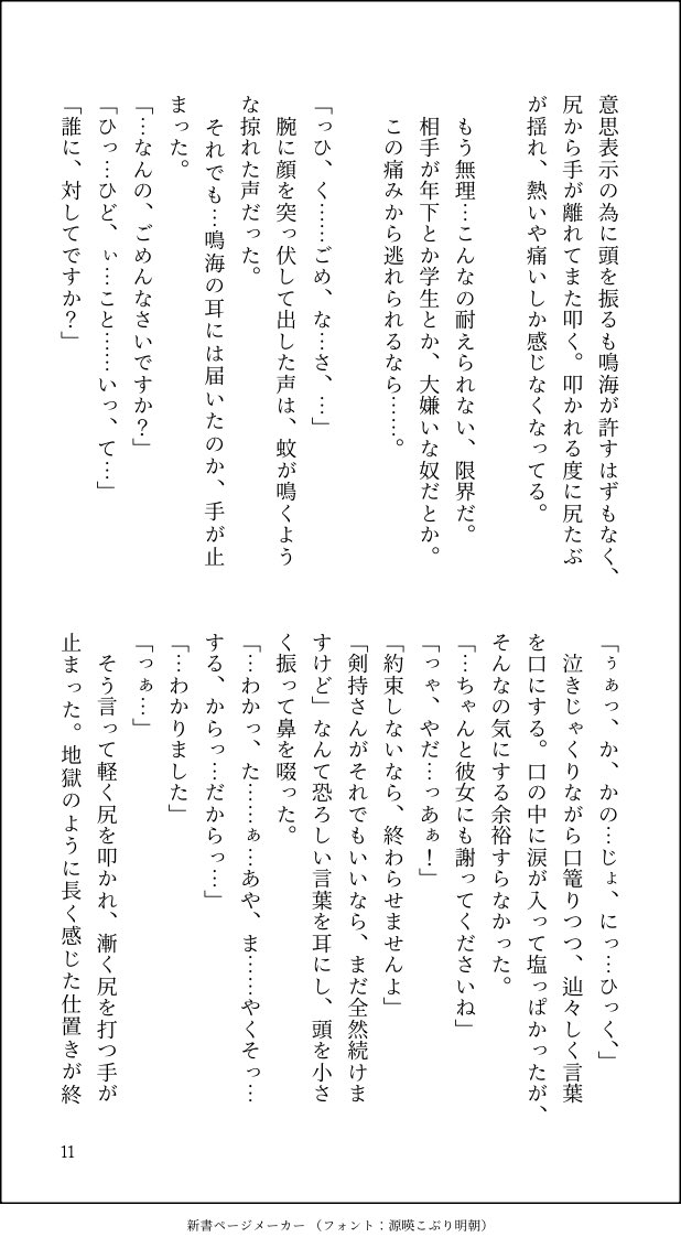 0812_mame's tweet photo. スパ創作文化祭で展示してた【モラクズ男】の新作です！(3/3)
この後剣持さんが謝りに行ったかどうかの続きも、書けれたら書きたいなと思ってます☺️ https://t.co/8RSqoREQS8