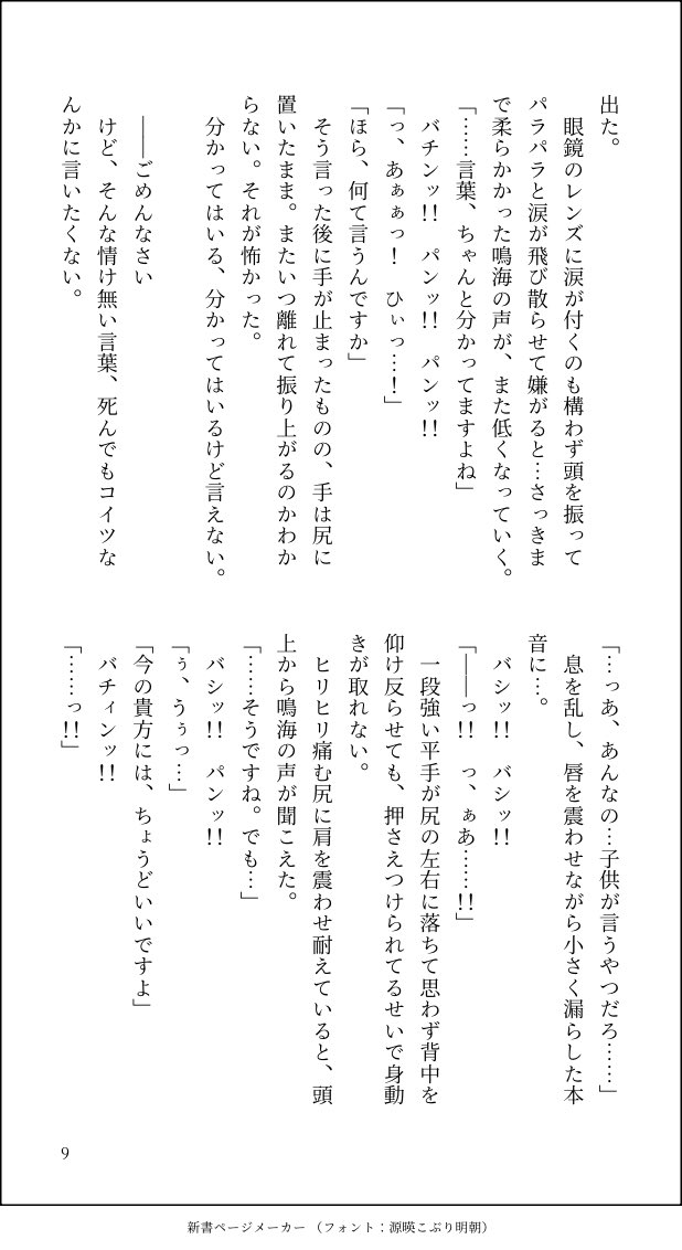 0812_mame's tweet photo. スパ創作文化祭で展示してた【モラクズ男】の新作です！(3/3)
この後剣持さんが謝りに行ったかどうかの続きも、書けれたら書きたいなと思ってます☺️ https://t.co/8RSqoREQS8