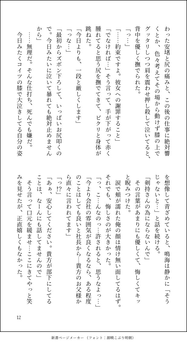 0812_mame's tweet photo. スパ創作文化祭で展示してた【モラクズ男】の新作です！(3/3)
この後剣持さんが謝りに行ったかどうかの続きも、書けれたら書きたいなと思ってます☺️ https://t.co/8RSqoREQS8