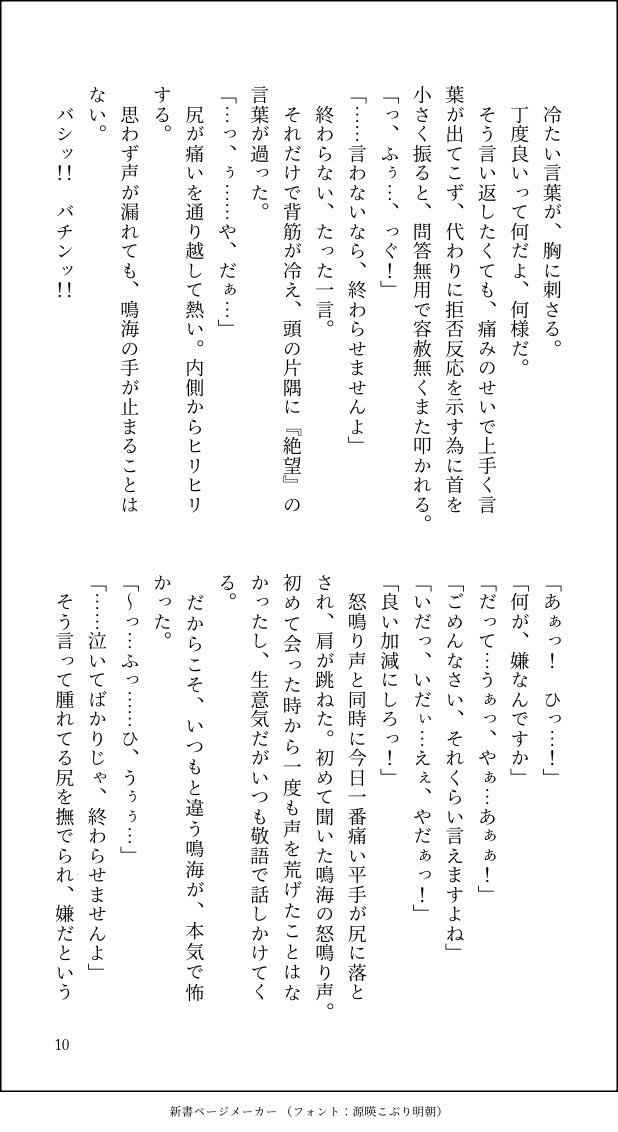 0812_mame's tweet photo. スパ創作文化祭で展示してた【モラクズ男】の新作です！(3/3)
この後剣持さんが謝りに行ったかどうかの続きも、書けれたら書きたいなと思ってます☺️ https://t.co/8RSqoREQS8