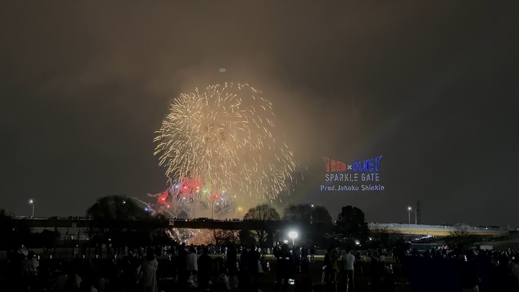 showchannel8's tweet photo. 花火と音楽良かったし帰り混雑してなかったしで来年度も行きたいくらい満足度高かった😊 https://t.co/hEoX4rU3JC