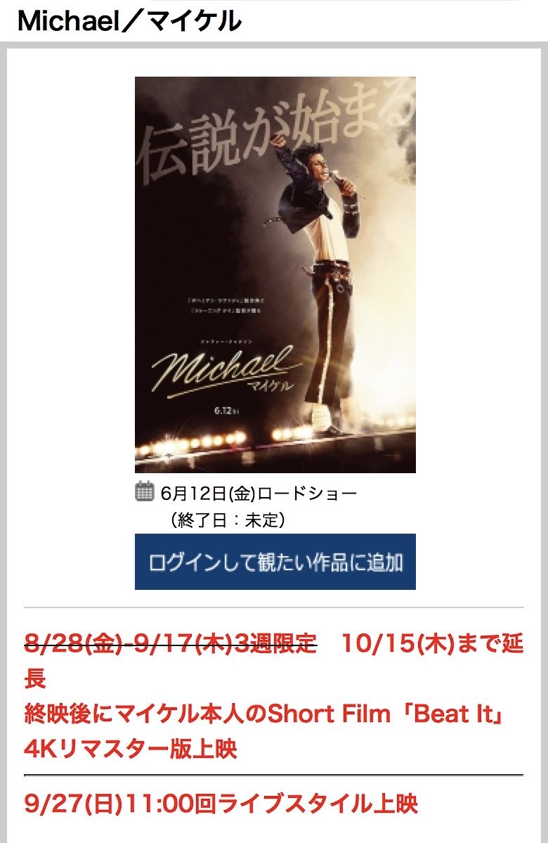 toy_viventium's tweet photo. 突然ですが明日の立川シネマシティのライブスタイル上映の空席状況は現時点でこのような感じであることをお知らせいたします📢 https://t.co/4BTYT5hobt