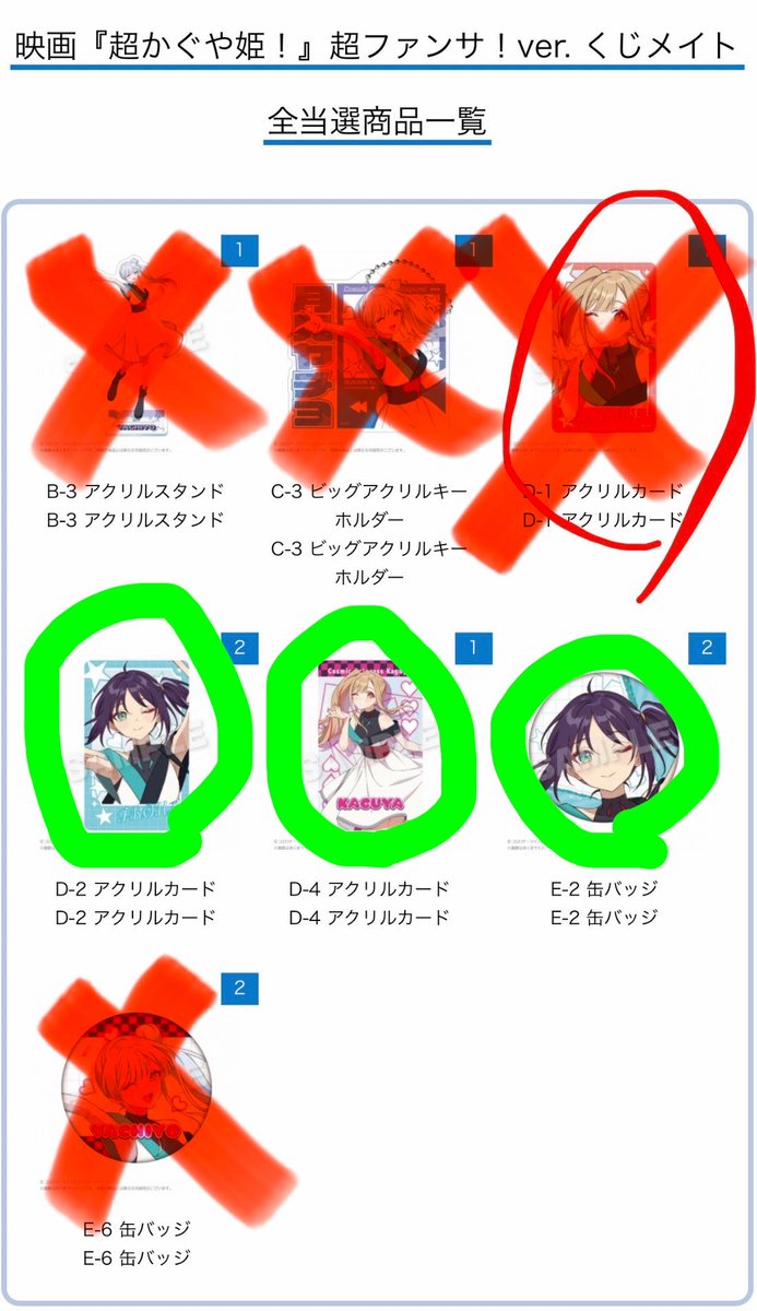 yumo__16's tweet photo. 届き待ちですが、たくさんランダム品あるので
買取(定価+送料PayPay orメルカリ可)or
きみどりのものはヤチヨと1対1で交換お願いしたいです。できたらまとめて交換してくれる方優先でお願いします。
4枚目は数字があるものは届き次第交換でBOXはヤチヨ以外交換買取受け付けています!
#超かぐや姫 https://t.co/hnFiYdrI1C