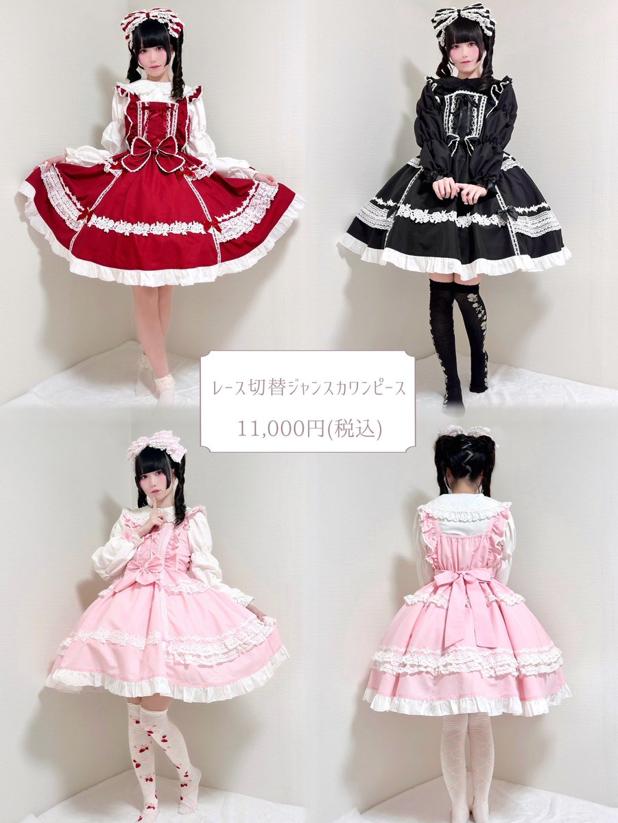 __maria__0_0's tweet photo. 🎀レース切替ジャンスカワンピース🎀(受注)

S/M/Lサイズ展開
中黒 Mサイズ 334-0433
中桃 Mサイズ 334-0576
中赤 Mサイズ334-0595

11,000円(税込) https://t.co/AEUbcA6F6L