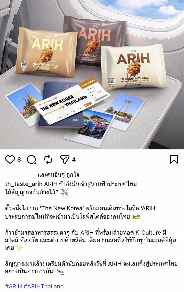 bblackjin's tweet photo. ทุกคนด่วนๆ ไปเจอไอจีของ th_taste_arih แล้วโพสต์แรกลงแคปชั่นว่า “ARIH กำลังบินเข้าสู่น่านฟ้าประเทศไทยได้สัญญาณกันบ้างไม๊?” 

อย่าบอกนะว่าจะเข้าไทยแล้ว อมกกก อาร์มี่ไทยปักไว้รอเลย ไปกดติดตามกันด่วนๆ🇹🇭👀👀👀👀 https://t.co/O8kT6NetCR