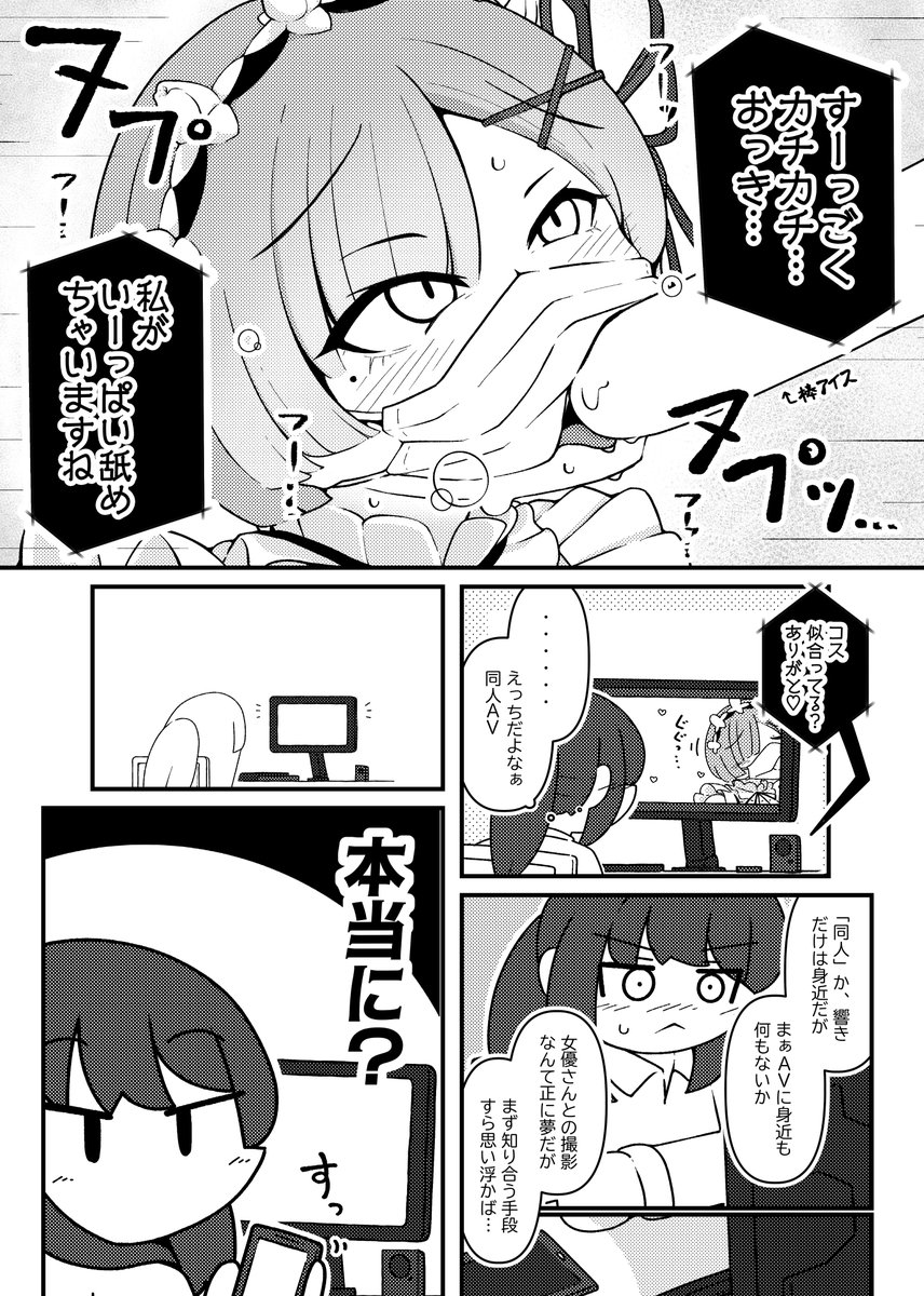 reporepomanga's tweet photo. オタクが同人〇V女優さんと撮影オフ会した話。 （１／7） https://t.co/9y72ckdYeC