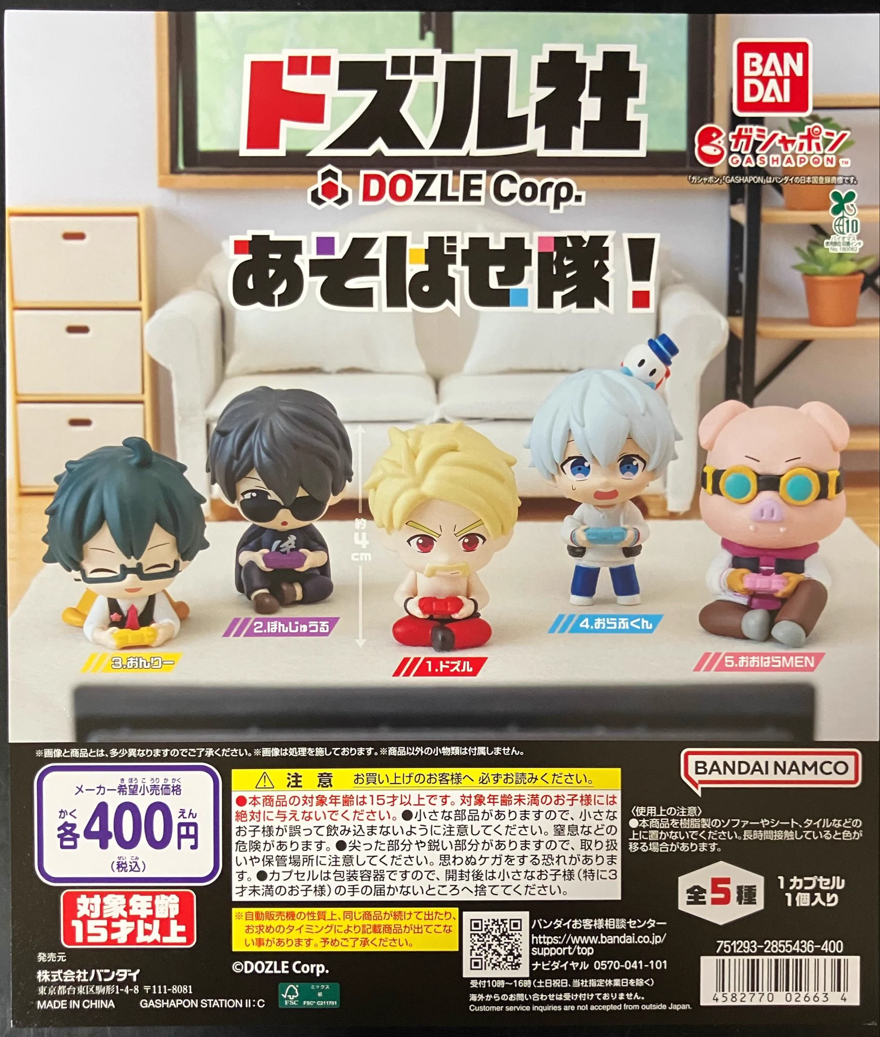 TSUTAYA和田山店】ガシャポンバンダイオフィシャルショップ on X