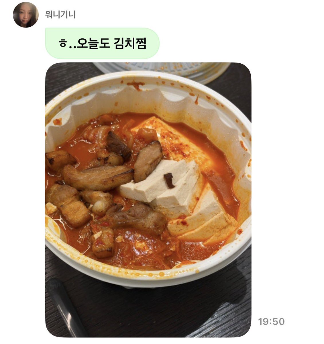 mwookna's tweet photo. 원희거의일주일동안김치찜먹는거실환가 https://t.co/dY1qau5bLn