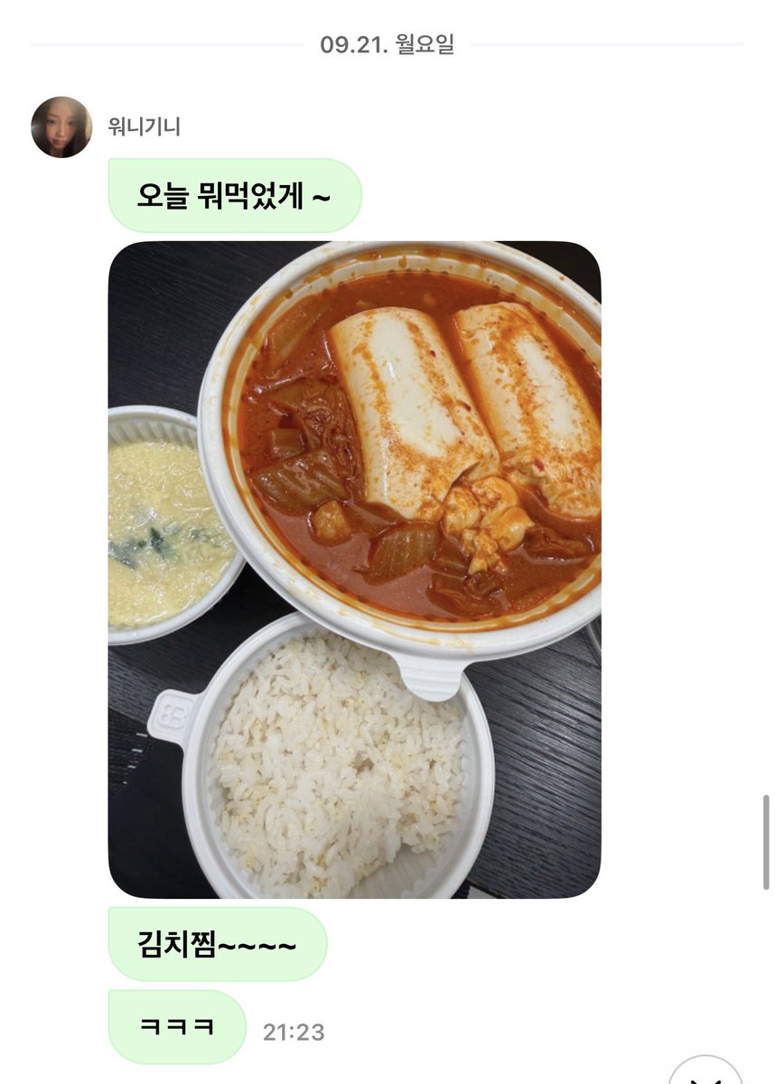 mwookna's tweet photo. 원희거의일주일동안김치찜먹는거실환가 https://t.co/dY1qau5bLn