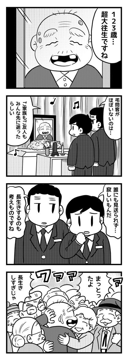 youyakuya tweet picture