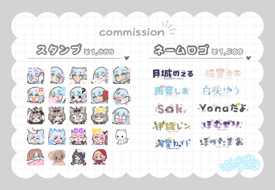 スタンプ依頼 - Search / X
