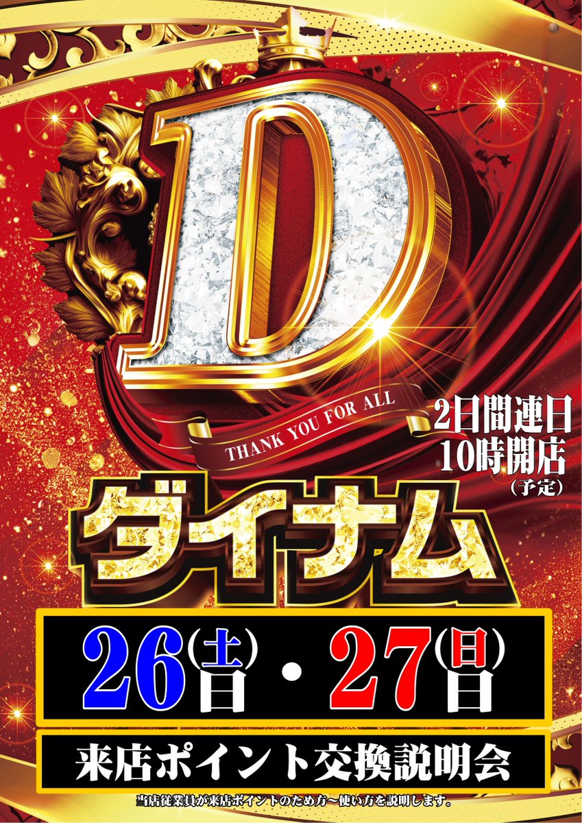 dynam_00006's tweet photo. 🔔お知らせ🔔

 明日、9/27(日)は、

✨沖ドキ景品入荷✨ 
「沖ドキ アクキー×ガジェットステッカー」

 明日も引き続き、 
🔶来店ポイント説明会🔷 

従業員が来店ポイントの利用方法をご説明します😄 
ご来店お待ちしております☺️ 

#ダイナム https://t.co/afp8AoHO0I